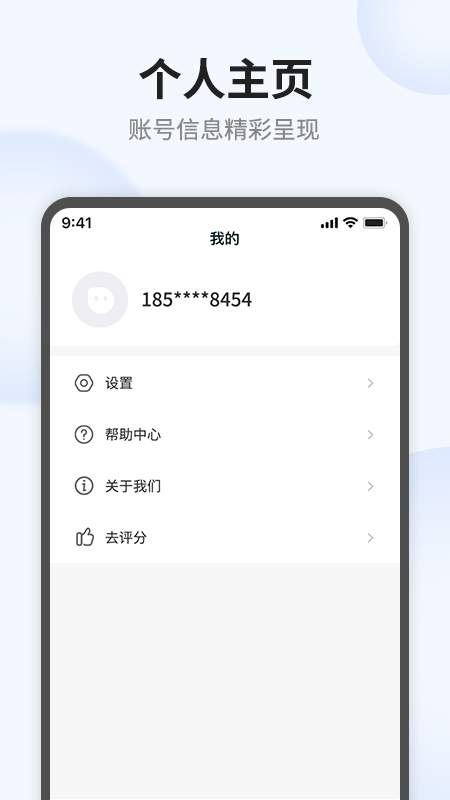 语点智能 截图4