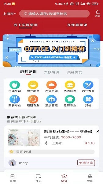 红星网登录平台 1.0.1