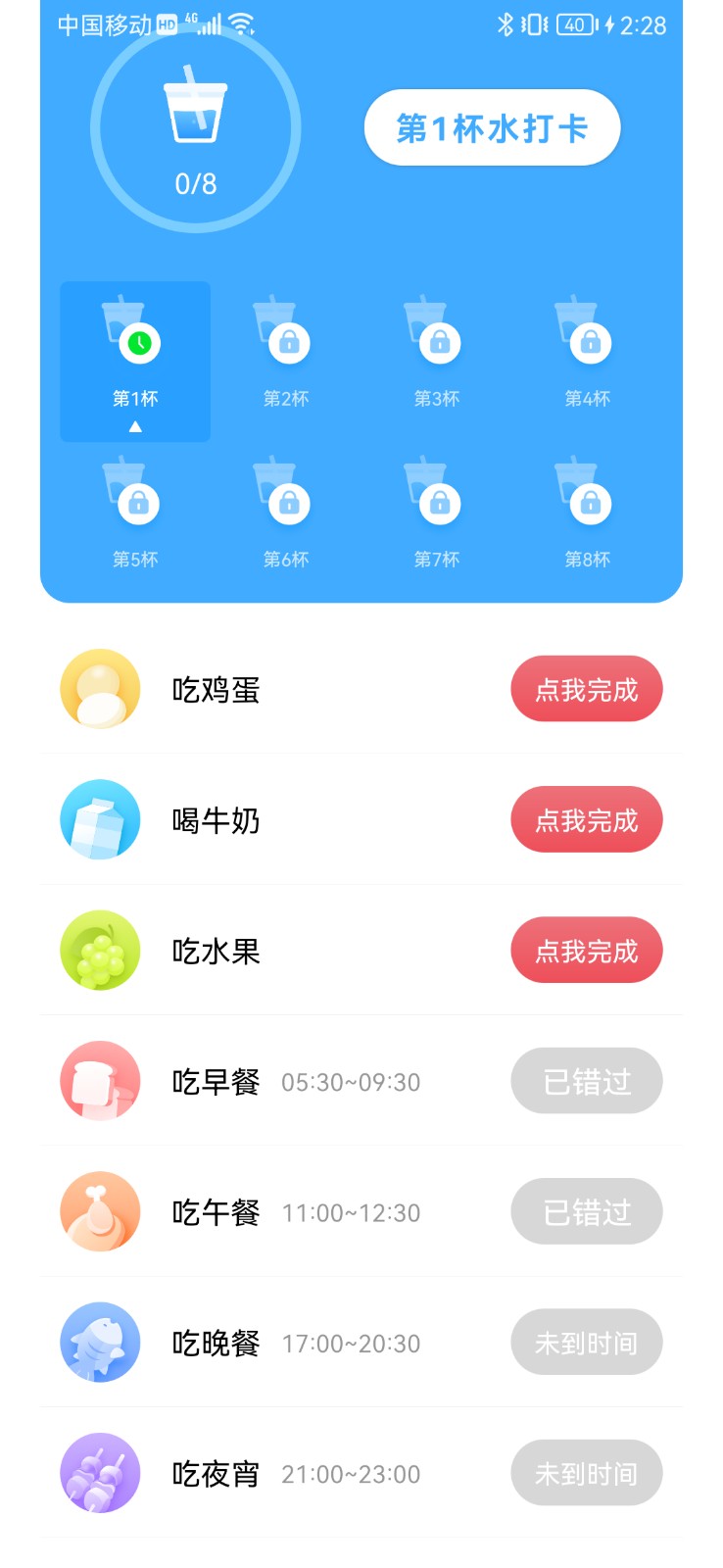 青梅喝水 截图1