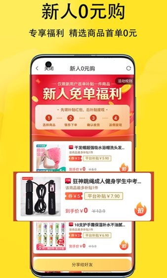 淘金探app