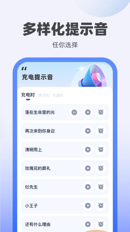 冬冬充电app 截图3