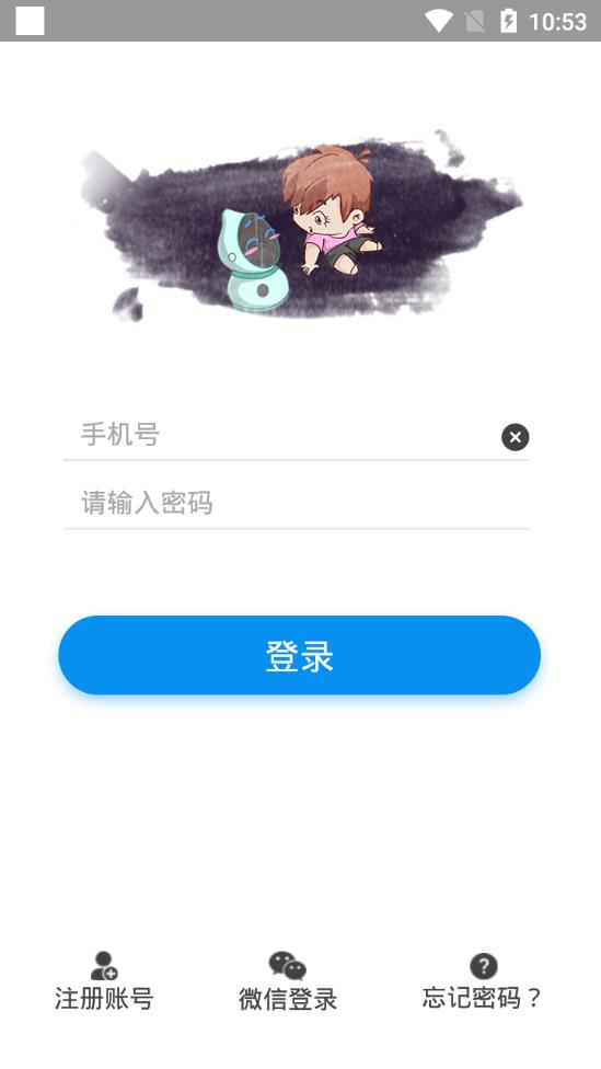 好儿优app 截图2