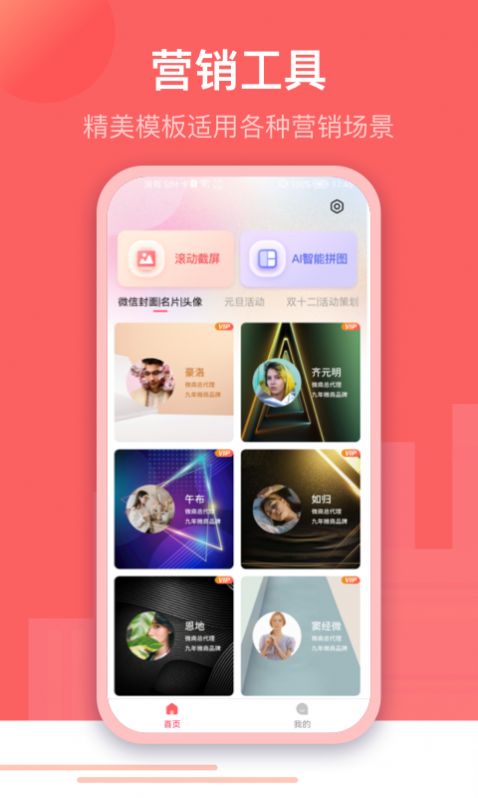 微闪制图 截图3