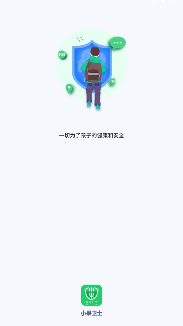 小果卫士app