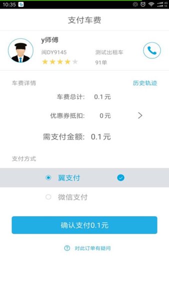 打的吧app 1.1.7