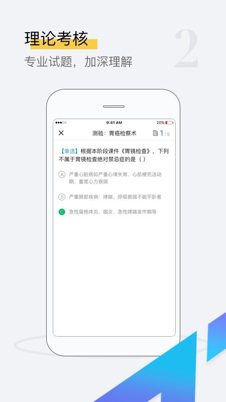 探腔app 截图2