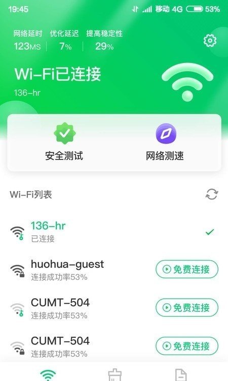 特强清理大师 截图2