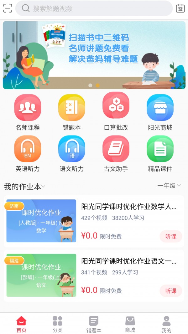 阳光同学 截图2