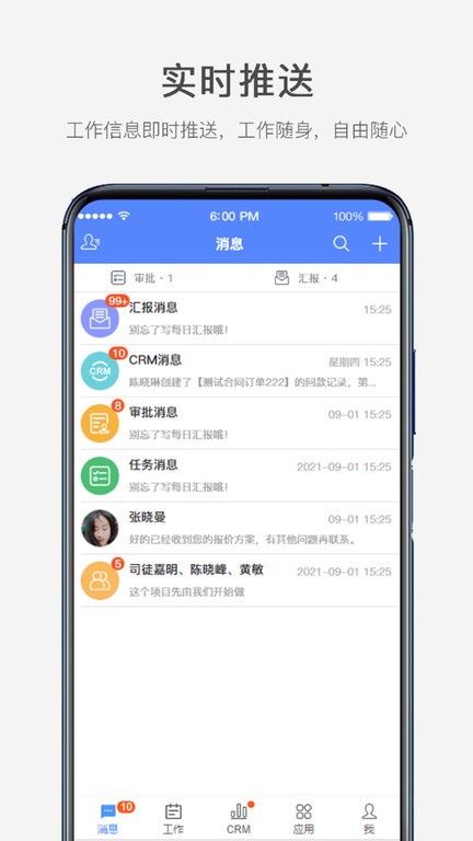 云拓crm系统 截图1