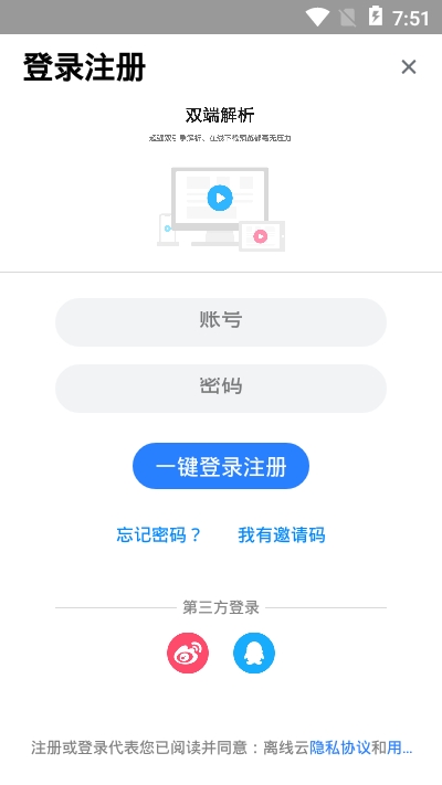 离线云app（网盘） 截图1