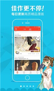 啾啾漫画app 截图1