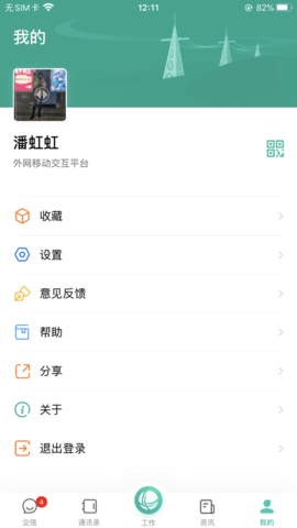 i国网 截图1