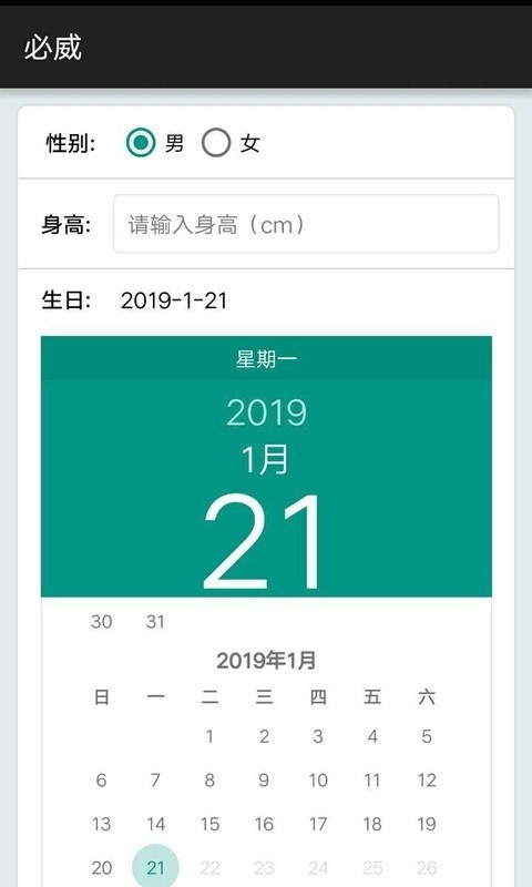 必威app安卓版 截图1