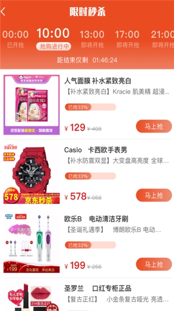 榕树生活app 截图1