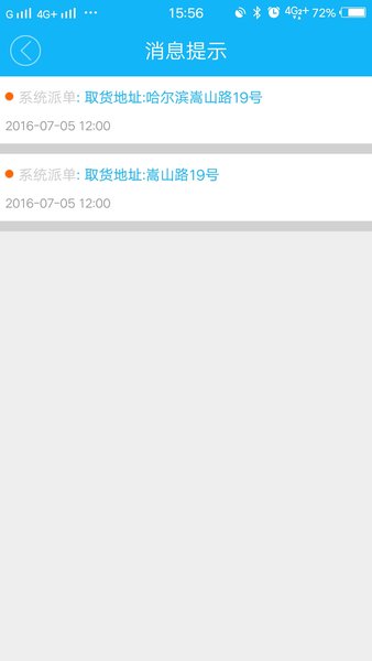 饭小白配送版v5.0.20240312 截图3