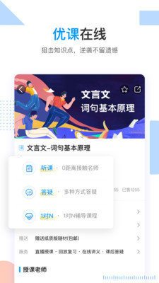 乐学高考 截图3