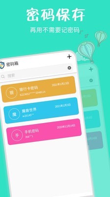 时时记账 截图4