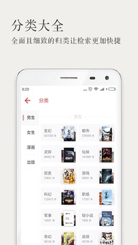 久久小说app 截图1