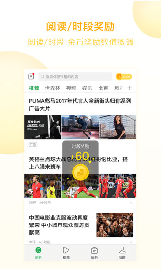 趣头条刷金币手机版app 截图1