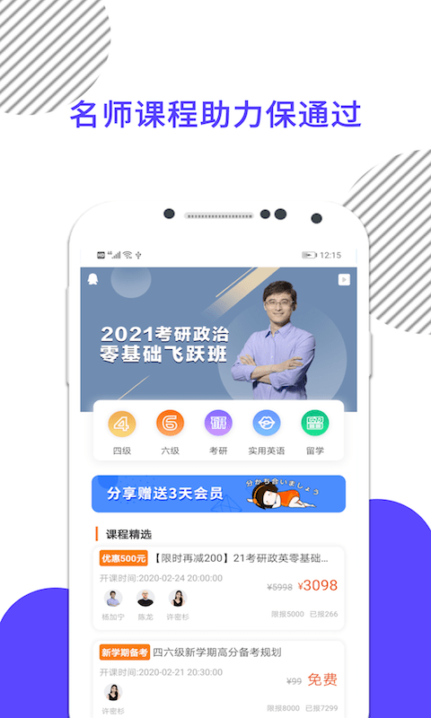 考研数学米题库app