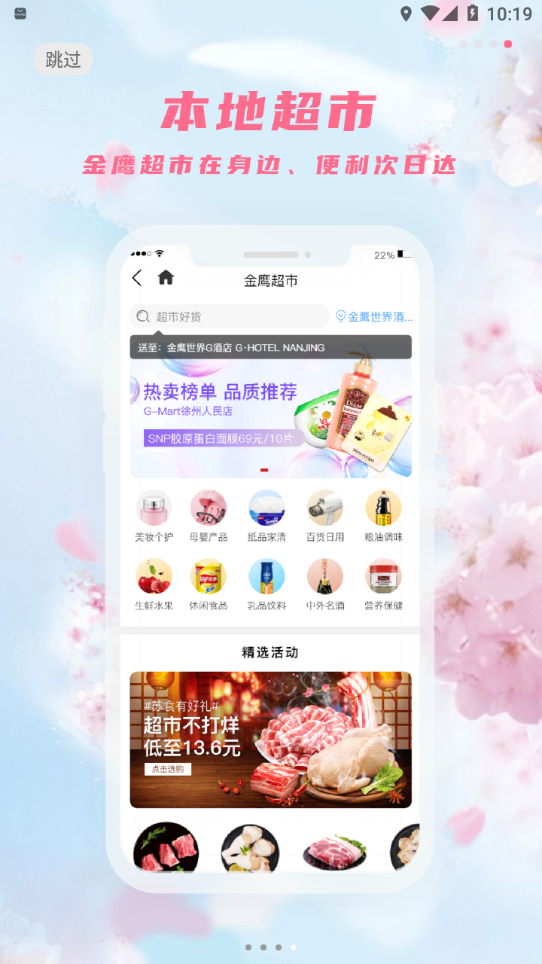 金鹰生活app 截图4