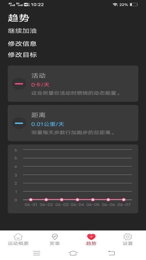 滴答健康 截图2