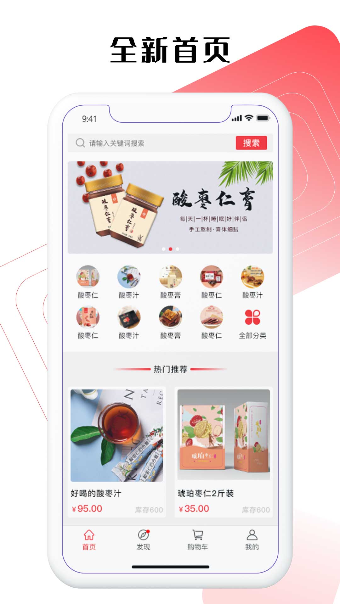 安梦优品 截图3