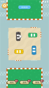 神奇挪车 截图2