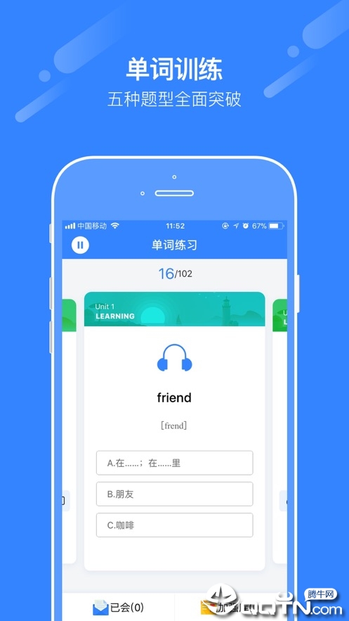 爱突破口语app 截图2