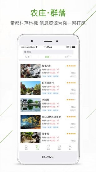 庄家app 截图3