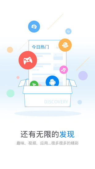 wifi万能钥匙去百宝箱 截图1