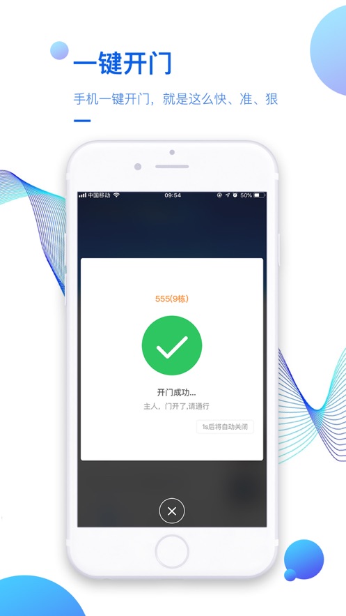 德管家app 截图1