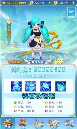 魔塔神将