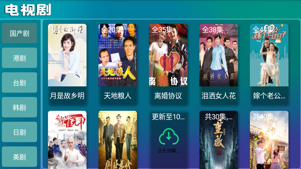 萌爪影视TV 截图2