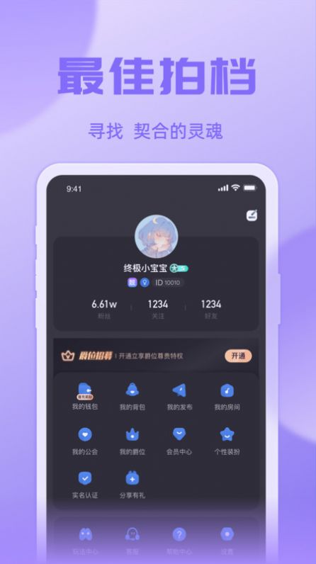 悠米语音app 截图3