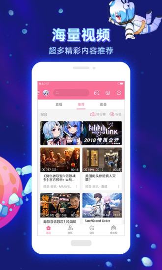 bilibiliuwp 截图3