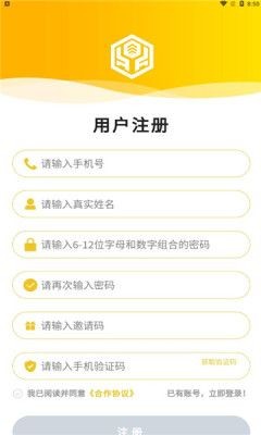 爱尔格p房app 截图1