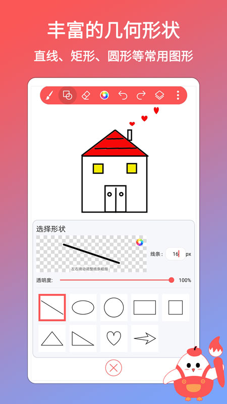 小画家涂鸦画画app 截图2