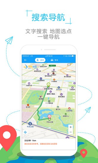 俄罗斯地图 截图3