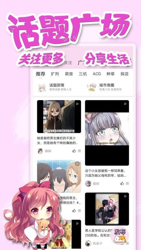 饭团萌宠物社交APP 截图4