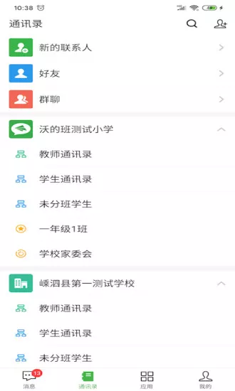 智慧教育平台app 1.0.2