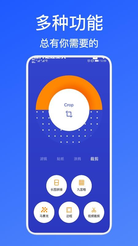 微商制图工具APP 截图2