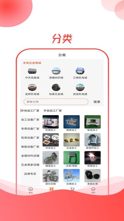 元熵云制造APP 截图1