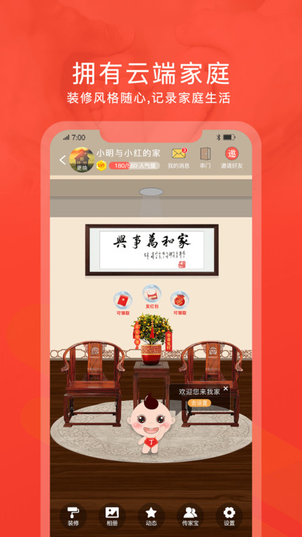 脉丁家谱app