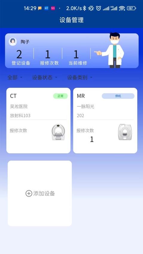 医道匠心APP 截图5