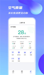 万里天气app