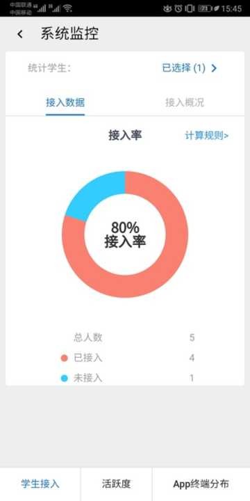 智慧学工办公系统 截图3