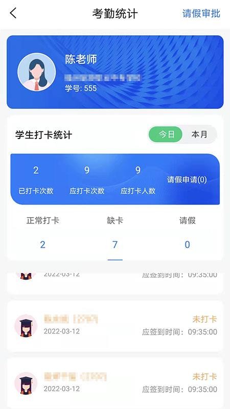 职教未来app 截图5