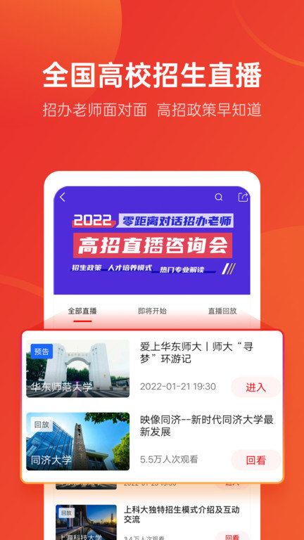 优志愿最新版app