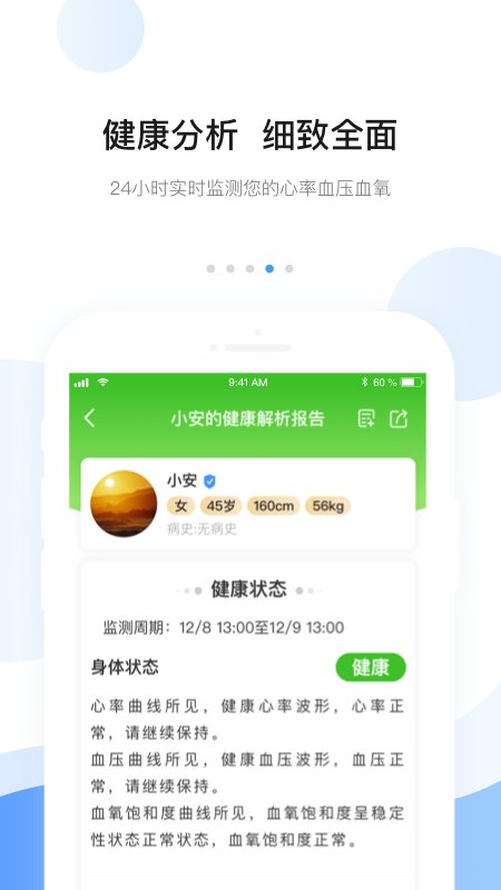 安顿 截图3